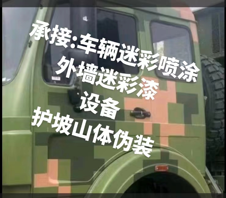 和平推荐一些外墙迷彩漆施工注意事项的视频教程